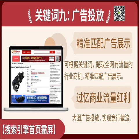 淮北网站建设优化方案(2023更新中)(今日说明)(图2) 淮北网站建设优化方案(2023更新中)(今日说明)(图2)