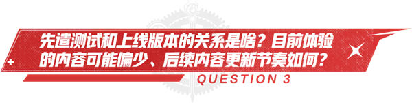 dnf手游策划问答第四期 最新优化分享(图3) dnf手游策划问答第四期 最新优化分享(图3)