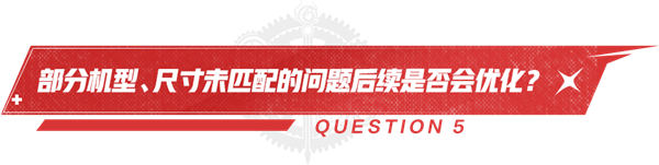 dnf手游策划问答第四期 最新优化分享(图5) dnf手游策划问答第四期 最新优化分享(图5)