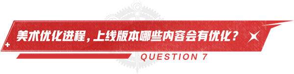 dnf手游策划问答第四期 最新优化分享(图7) dnf手游策划问答第四期 最新优化分享(图7)