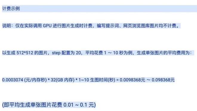 几乎所有创企都在用的Stable Diffusion真的可能要甩卖了(图3) 几乎所有创企都在用的Stable Diffusion真的可能要甩卖了(图3)